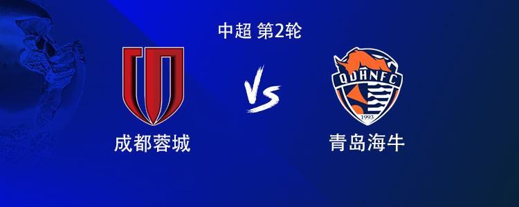 开云体育软件下载安装-成都vs海牛：双方均4外援首发，席尔瓦战旧主，拜合拉木出战